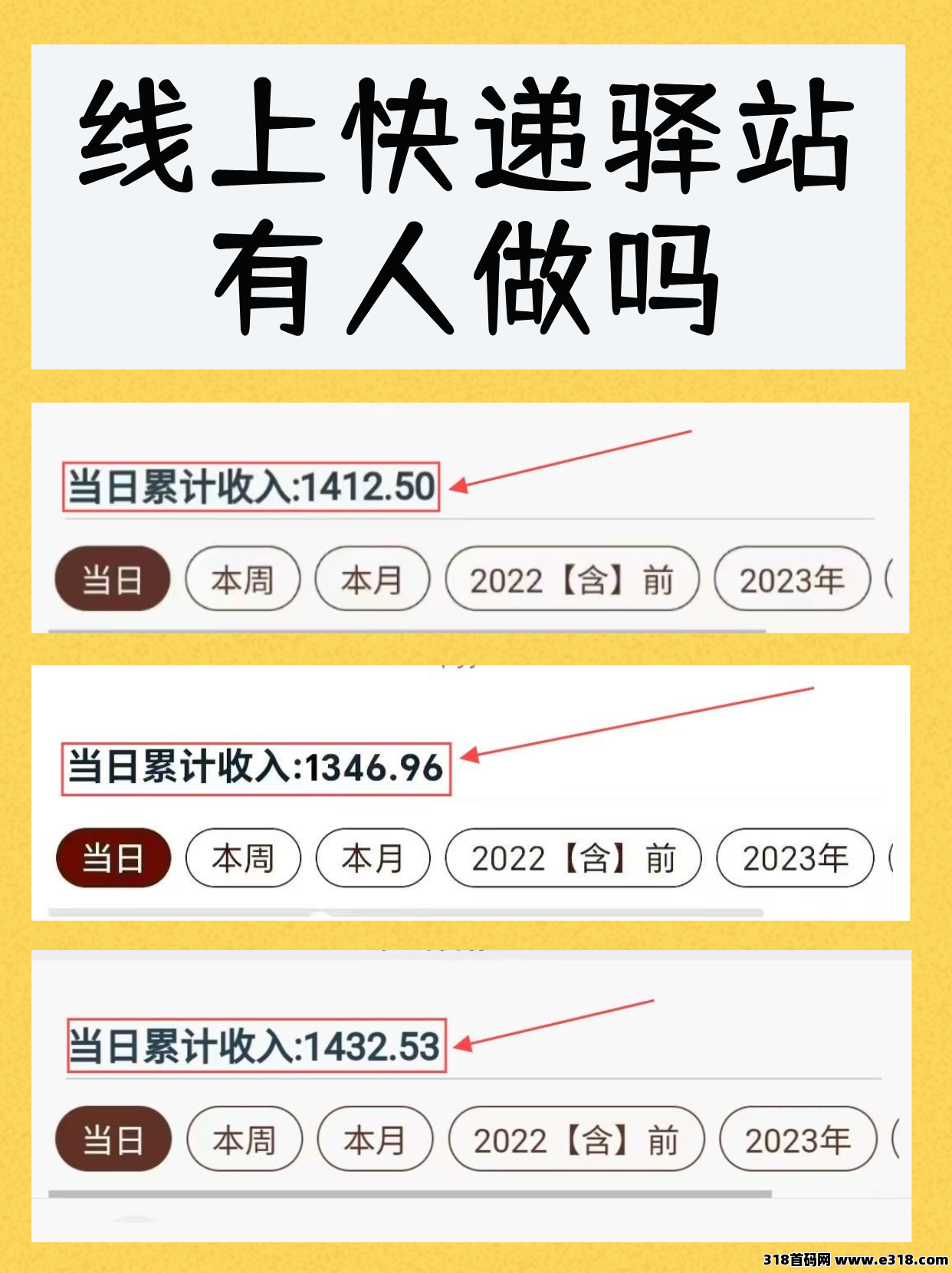 线上快递驿站怎么申请？便宜寄快递代理怎么申请？