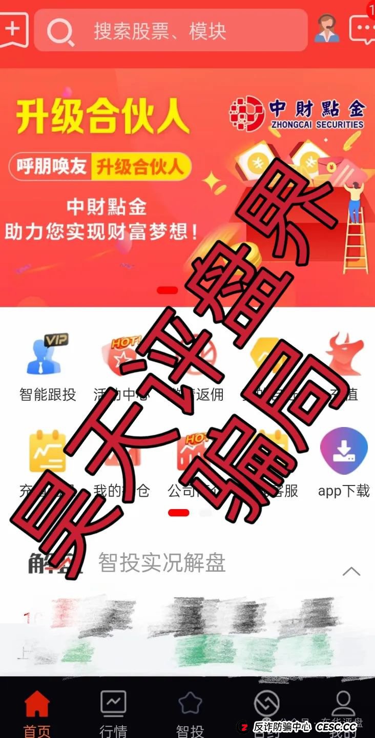 【中财点金】(长鸿会)股票带单类资金盘骗局,操盘手老陈,目前已经圈钱过亿,即将崩盘跑路! 【中财点金】(长鸿会)股票带单类资金盘骗局,操盘手老陈,目前已经圈钱过亿,即将崩盘跑路!