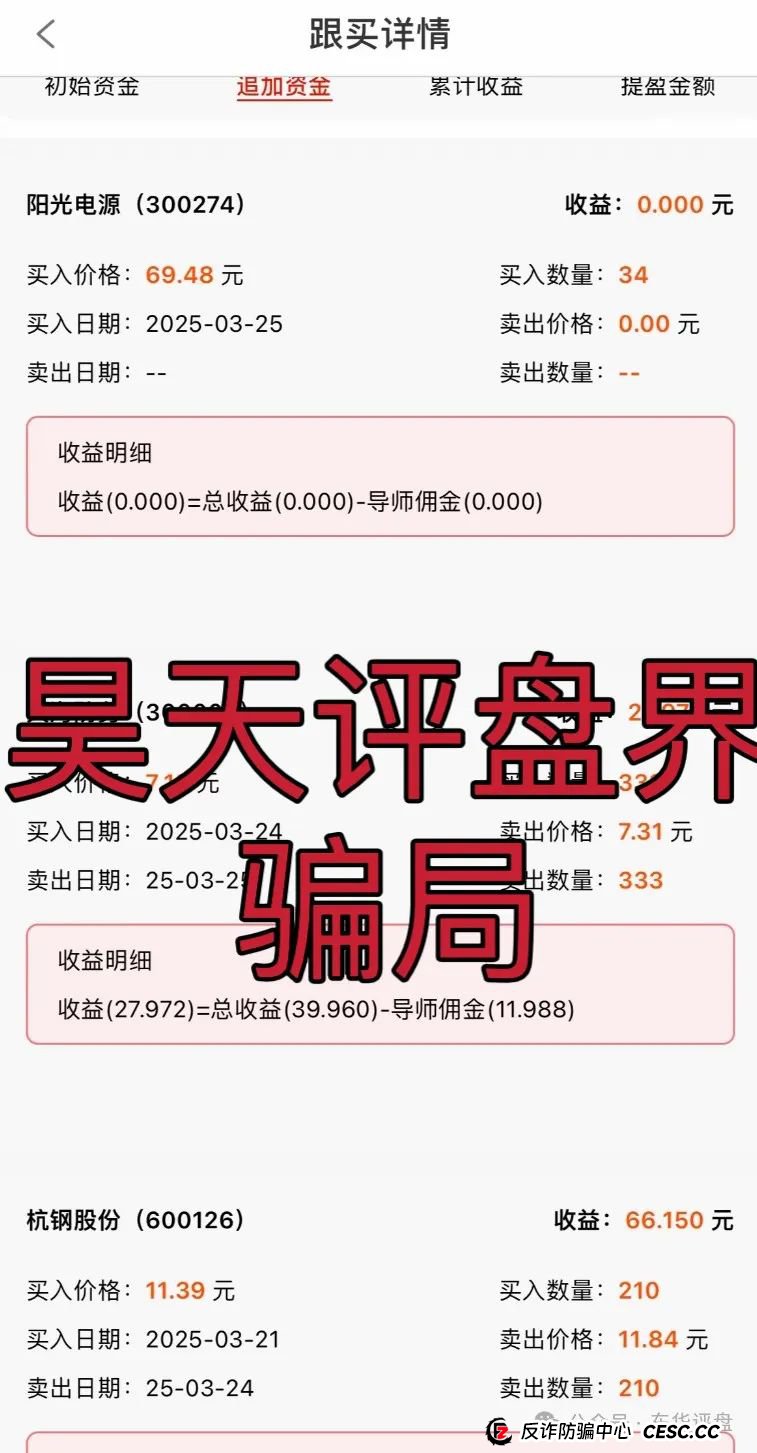 【中财点金】(长鸿会)股票带单类资金盘骗局,操盘手老陈,目前已经圈钱过亿,即将崩盘跑路! 【中财点金】(长鸿会)股票带单类资金盘骗局,操盘手老陈,目前已经圈钱过亿,即将崩盘跑路!