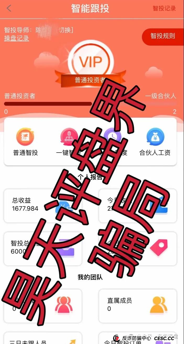 【中财点金】(长鸿会)股票带单类资金盘骗局,操盘手老陈,目前已经圈钱过亿,即将崩盘跑路! 【中财点金】(长鸿会)股票带单类资金盘骗局,操盘手老陈,目前已经圈钱过亿,即将崩盘跑路!