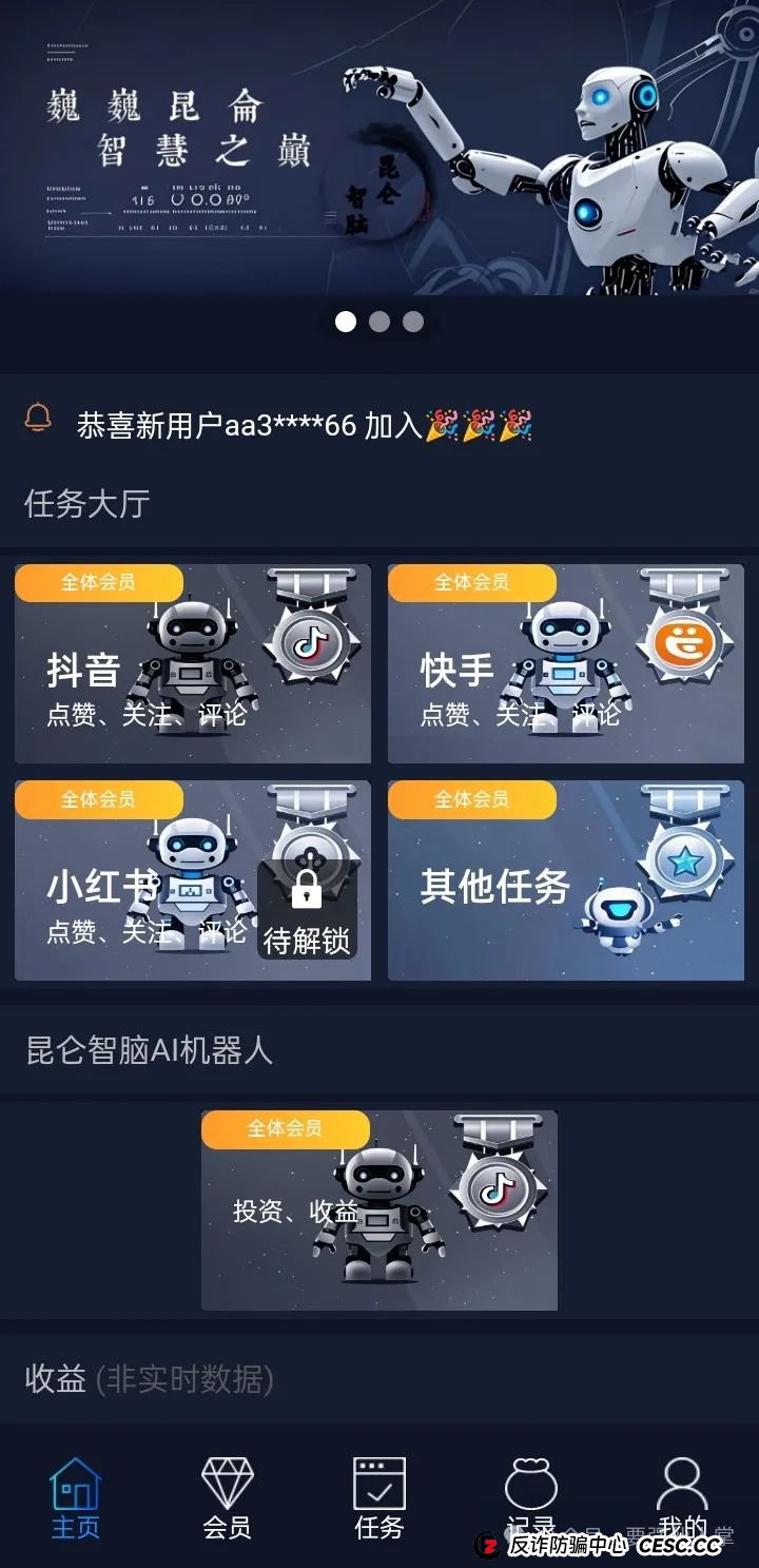 曝光一个超级短命盘，在做的赶紧远离（昆仑智脑）