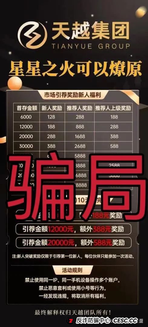 警惕【美高梅】彩票类资金盘骗局，重启了很多次了，已经大量单割，高度预警，即将崩盘跑路！