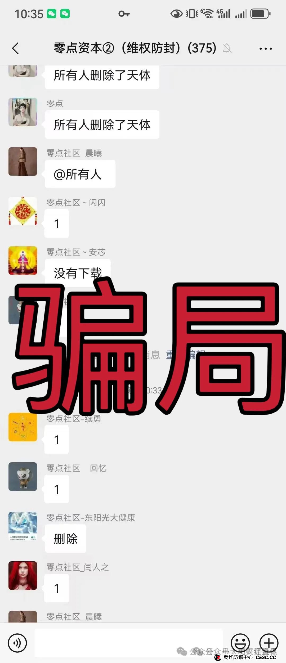 【爆料】“天体交易所”资金盘骗局刚开始就结束了？