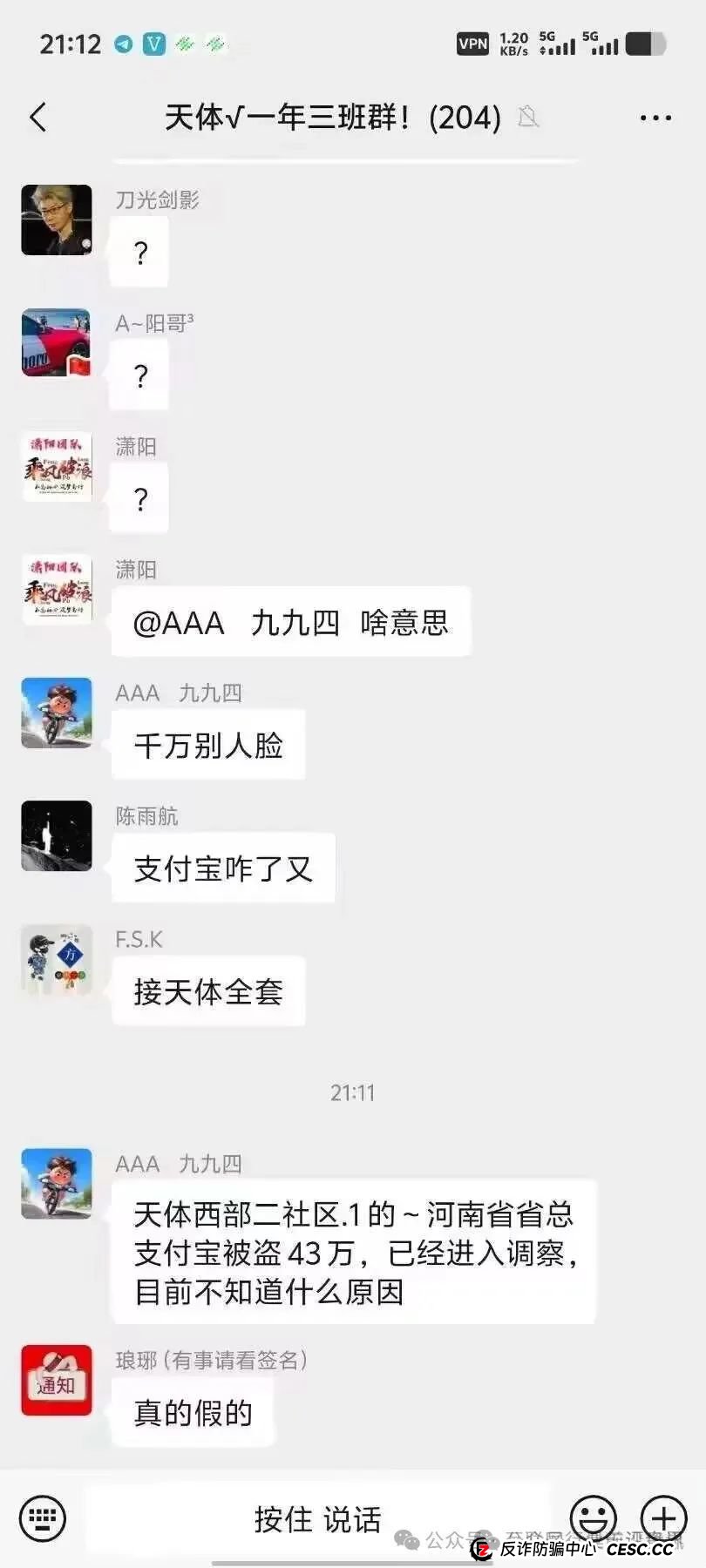 【爆料】“天体交易所”资金盘骗局刚开始就结束了？