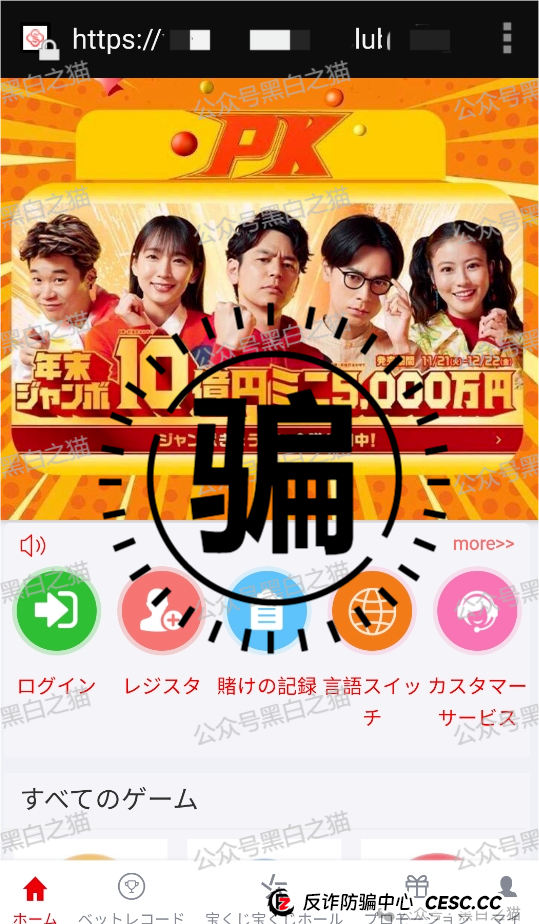 反诈防骗｜警惕！“新币时代”是境外诈骗盘 ，菠菜起家，参与者不要飞蛾扑火......