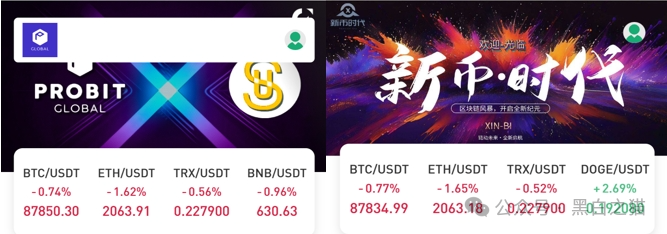 反诈防骗｜警惕！“新币时代”是境外诈骗盘 ，菠菜起家，参与者不要飞蛾扑火......