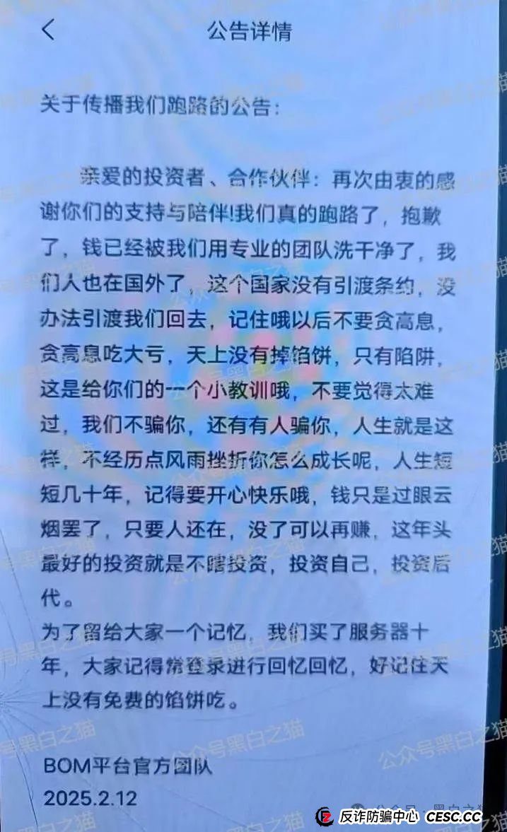 反诈防骗｜警惕！“新币时代”是境外诈骗盘 ，菠菜起家，参与者不要飞蛾扑火......