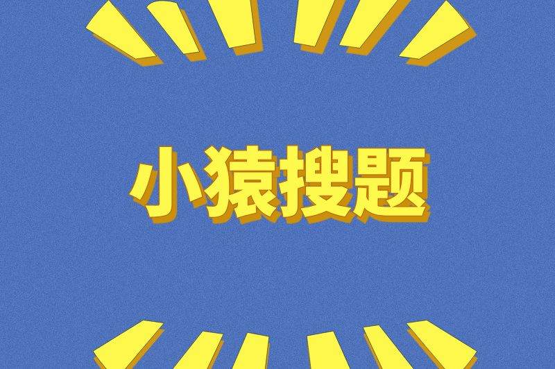 批改作业赚米的软件有哪些?这4款靠谱的赚米软件,推荐给你们 批改作业赚米的软件有哪些?这4款靠谱的赚米软件,推荐给你们