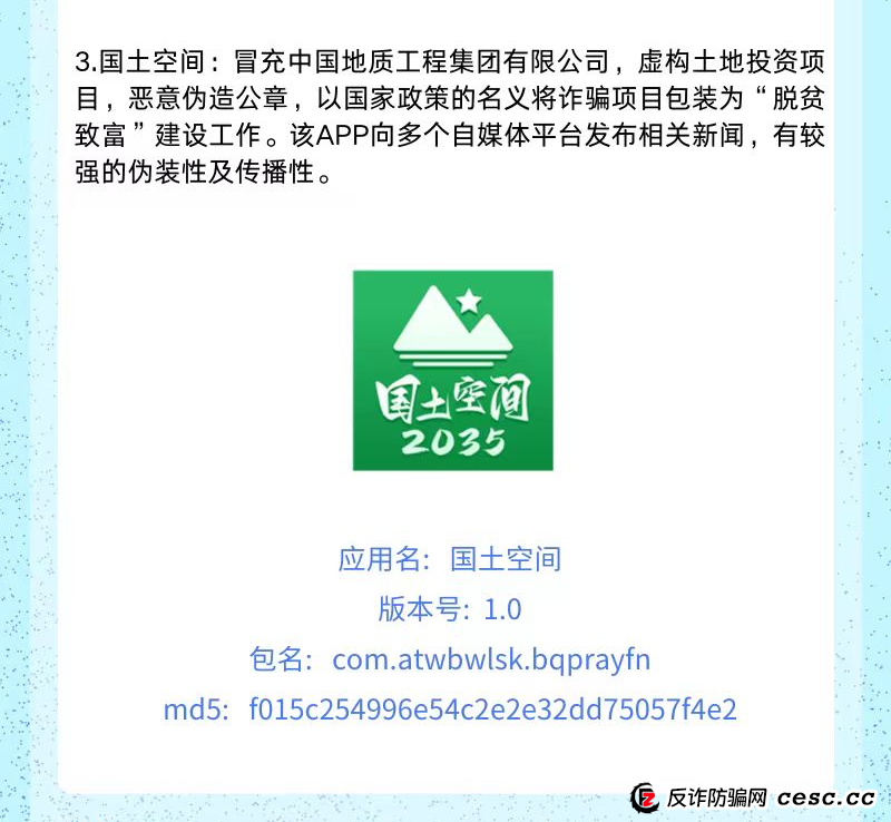 “国能”要崩了！这10个诈骗项目，又害多少人倾家荡产！