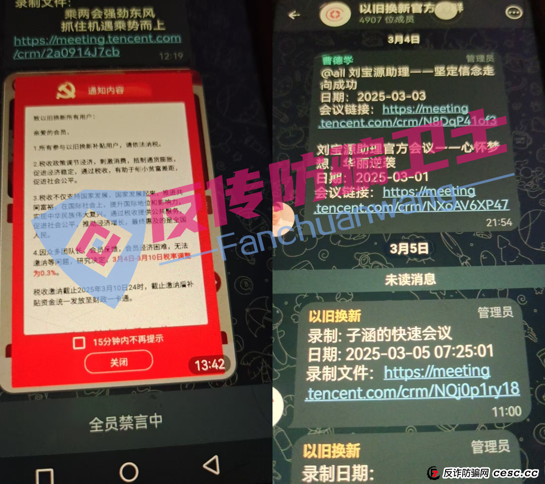 “国能”要崩了！这10个诈骗项目，又害多少人倾家荡产！