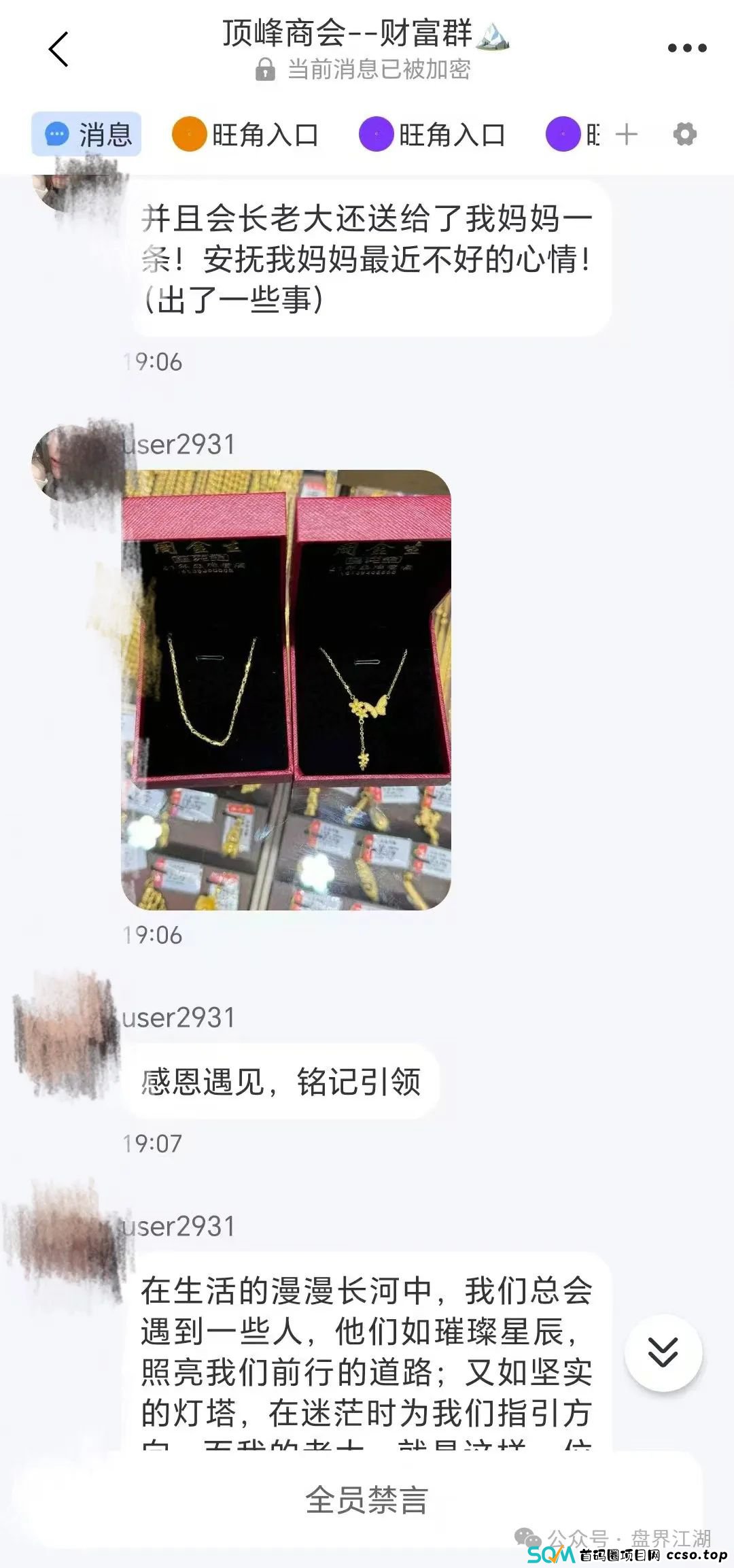 【顶峰商会】彩票类资金盘骗局,典型的一轮圈韭菜盘,开盘十几天就开始单割了,即将崩盘跑路! 【顶峰商会】彩票类资金盘骗局,典型的一轮圈韭菜盘,开盘十几天就开始单割了,即将崩盘跑路!