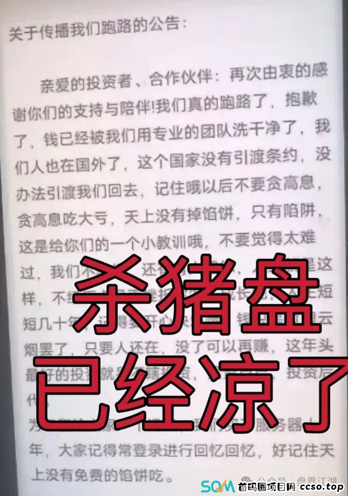 【顶峰商会】彩票类资金盘骗局,典型的一轮圈韭菜盘,开盘十几天就开始单割了,即将崩盘跑路! 【顶峰商会】彩票类资金盘骗局,典型的一轮圈韭菜盘,开盘十几天就开始单割了,即将崩盘跑路!