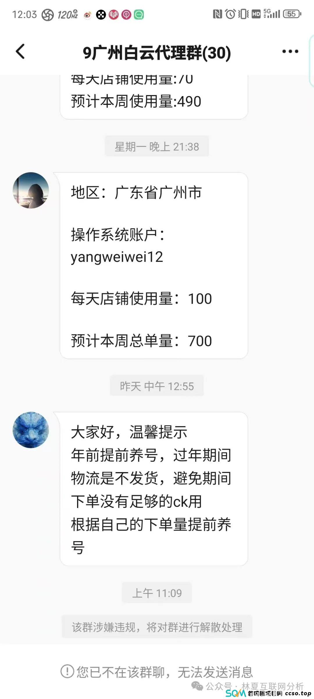 【拳头科技】死淘赔付类项目高度预警!带你深度了解此类项目的法律风险! 【拳头科技】死淘赔付类项目高度预警!带你深度了解此类项目的法律风险!