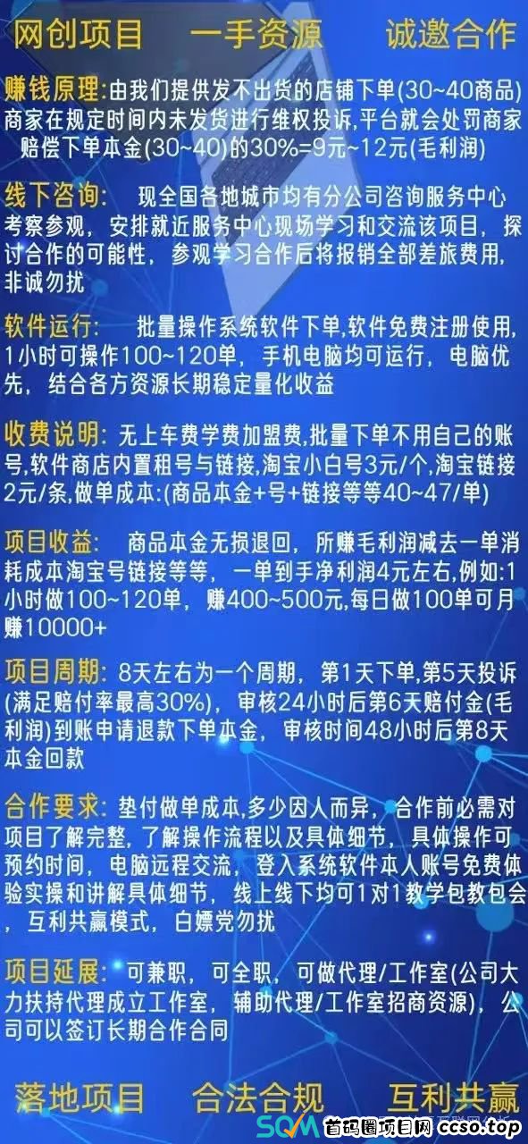 【拳头科技】死淘赔付类项目高度预警！带你深度了解此类项目的法律风险！