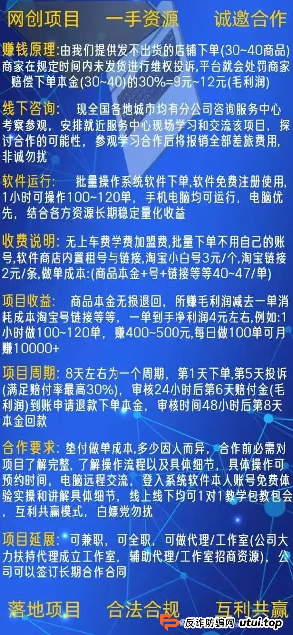 【拳头科技】死淘赔付类项目高度预警！带你深度了解此类项目的法律风险！