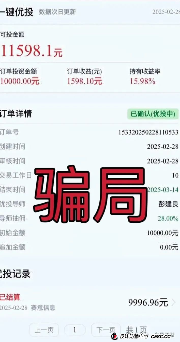 聚躍集团【泰源证券】带单类资金盘骗局，已经开始单割，高度预警，即将崩盘跑路！