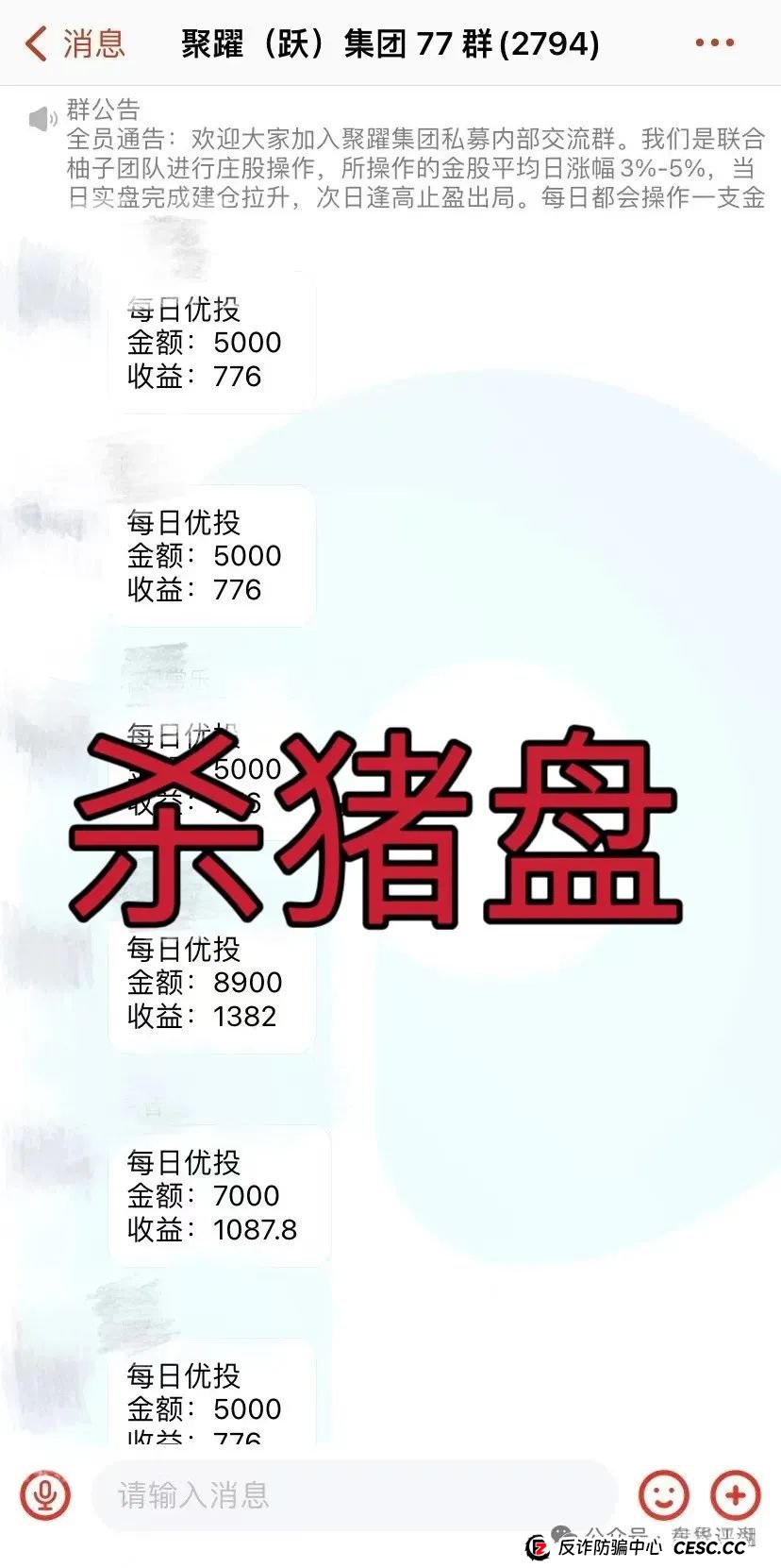 聚躍集团【泰源证券】带单类资金盘骗局，已经开始单割，高度预警，即将崩盘跑路！