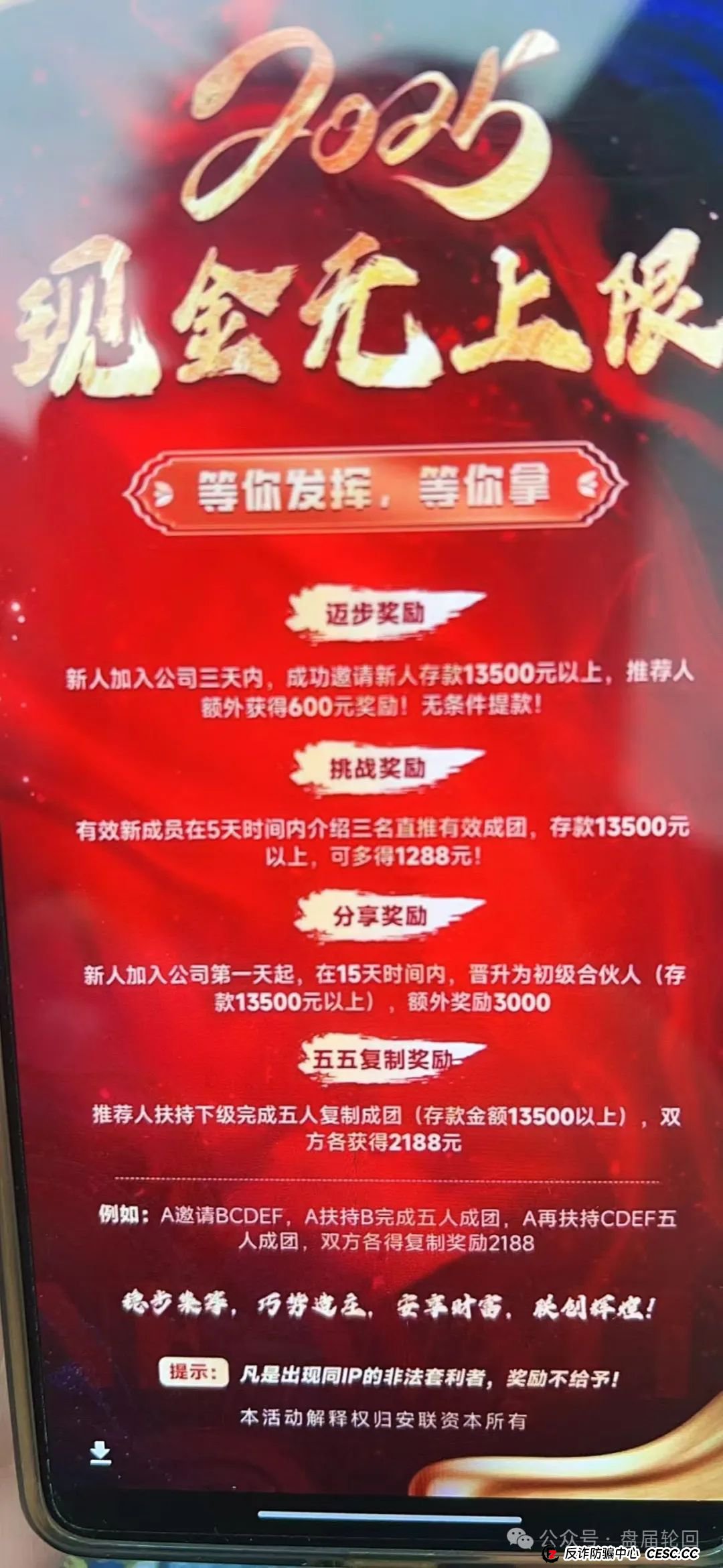 【安联资本】华兴证券 股票跟单骗局 已经单独收割 即将崩盘跑路 高度预警