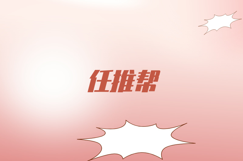 拉人注册就能赚佣金?这几款APP让你在家也能赚! 拉人注册就能赚佣金?这几款APP让你在家也能赚!