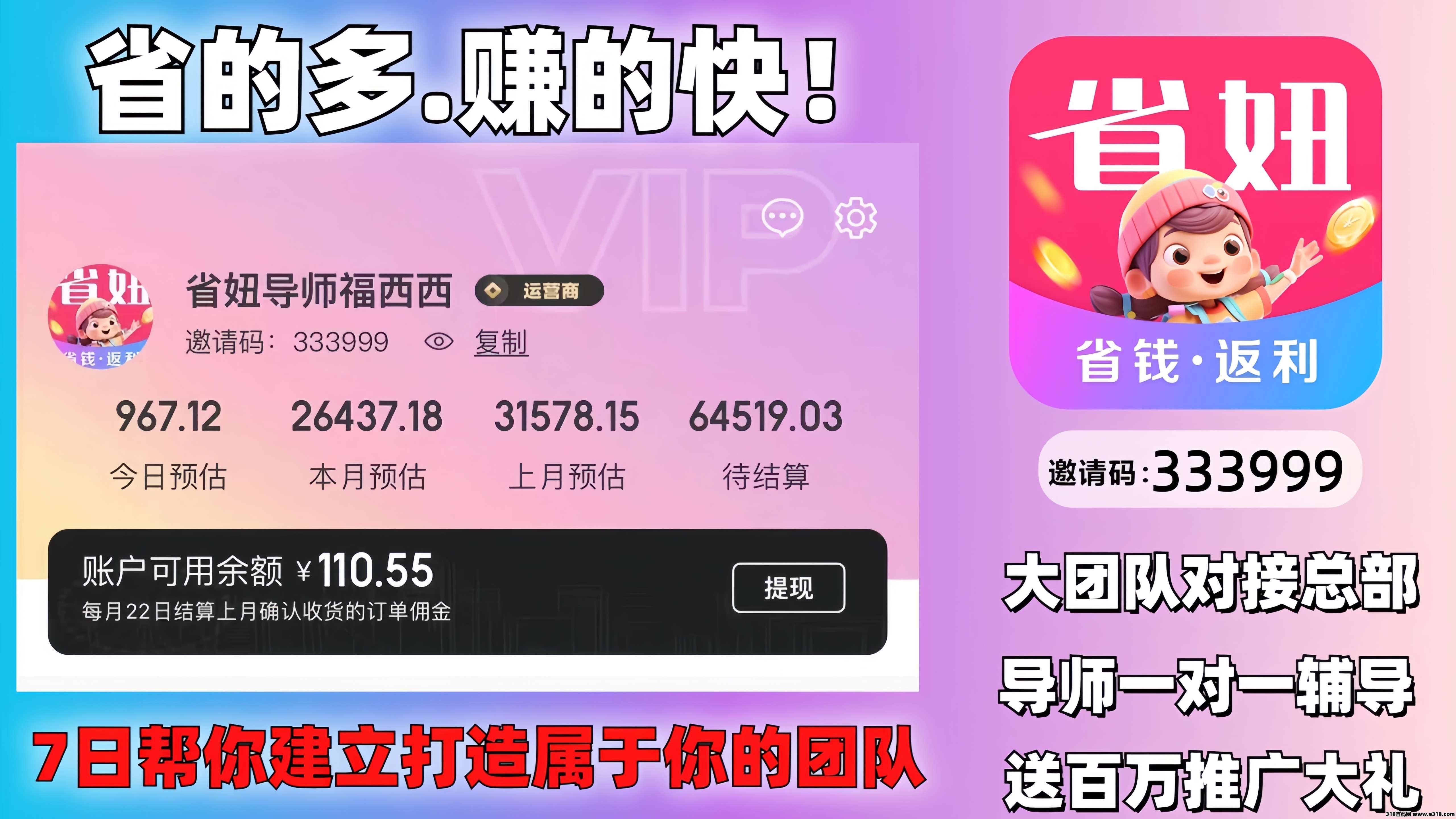 省妞app，拼多多无门槛优惠券红包如何领取？