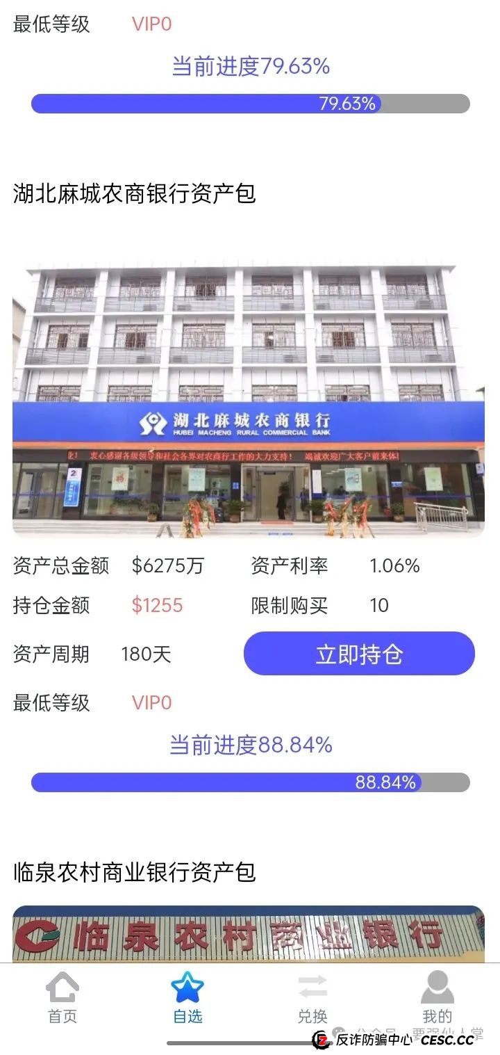 曝光一个非常明显的资金盘骗局Cbonds(英格斯)