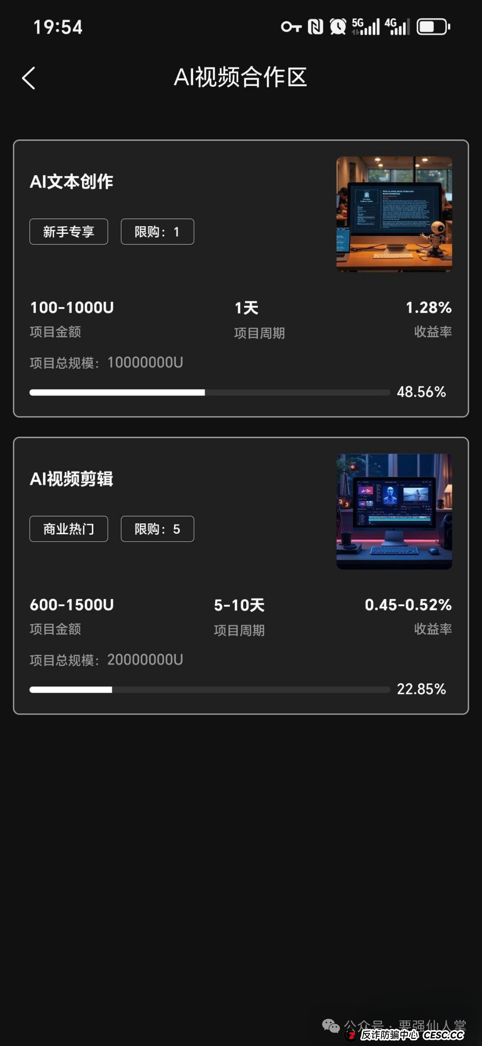 曝光一个才上线不久的分红资金盘（Mistral米斯特）