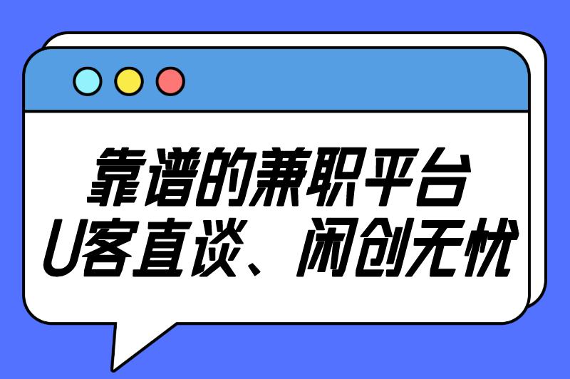 斜杠英雄兼职是真的吗还是假的?揭秘斜杠兼职诈骗套路! 斜杠英雄兼职是真的吗还是假的?揭秘斜杠兼职诈骗套路!