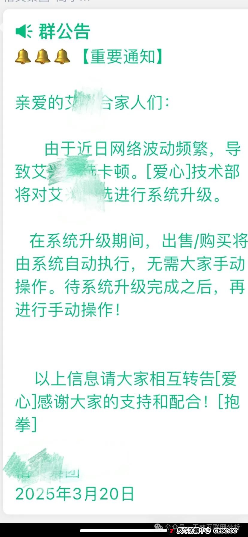 “别碰！这些都是资金盘诈骗项目（全娱时代、艾兴合、马其顿、元大资本），有些已经跑路，别被骗了！