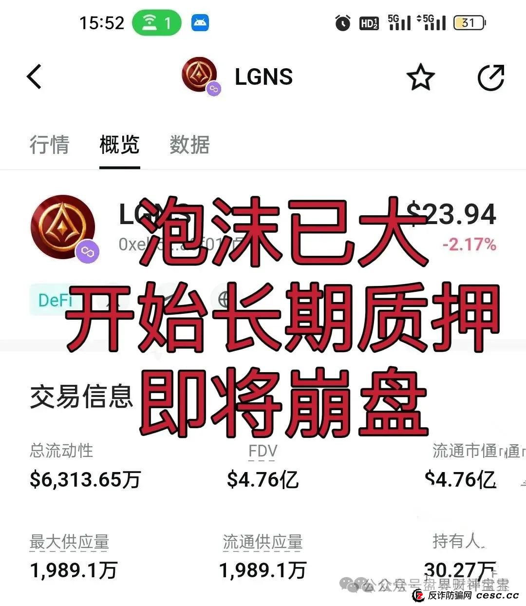 警惕“奥拉丁Origin”资金盘骗局：已开始搞长期质押，30万会员深陷其中，泡沫巨大，崩盘风险