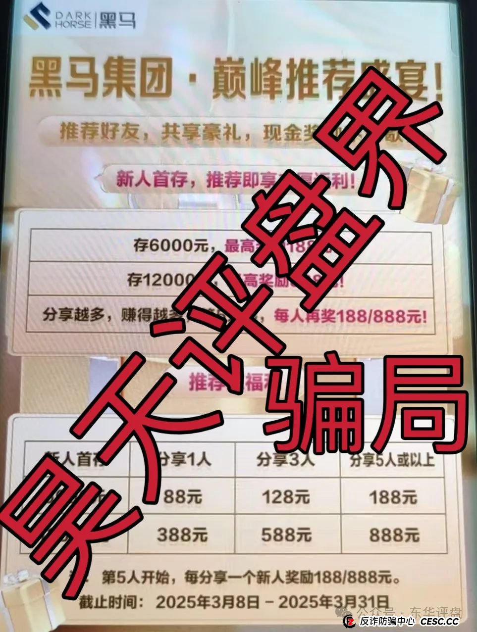 【凌云娱乐】带单类资金盘骗局，操盘手圈钱过千万，高度预警，即将崩盘跑路！下个月就是“星河彩票”了！
