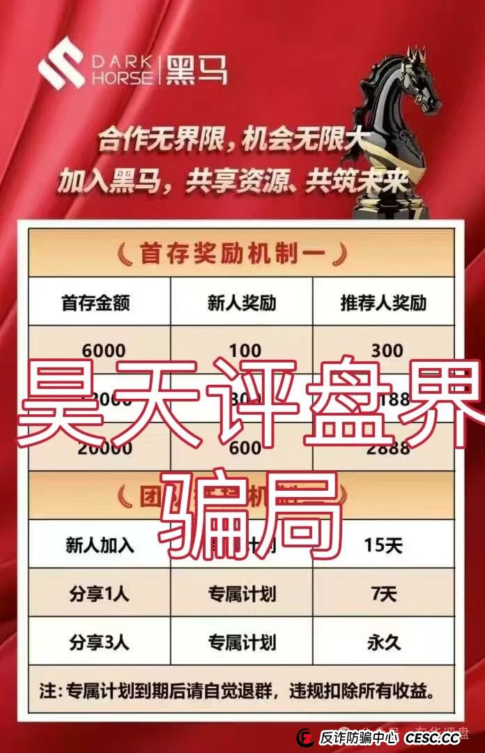 【凌云娱乐】带单类资金盘骗局，操盘手圈钱过千万，高度预警，即将崩盘跑路！下个月就是“星河彩票”了！