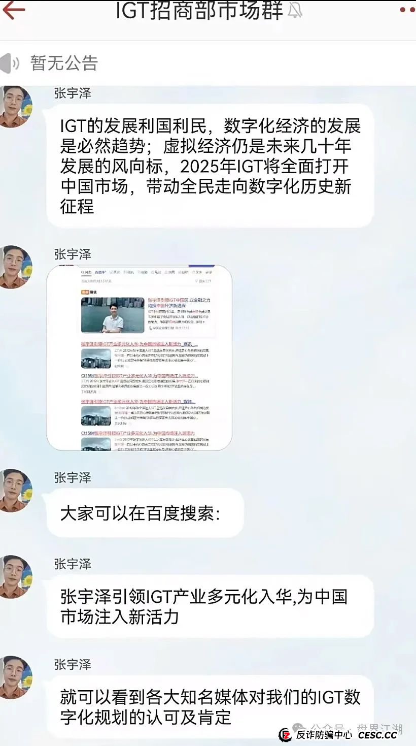 高度预警:IGT彩票跟单类资金盘骗局,目前已经开始单割,即将崩盘跑路! 高度预警:IGT彩票跟单类资金盘骗局,目前已经开始单割,即将崩盘跑路!