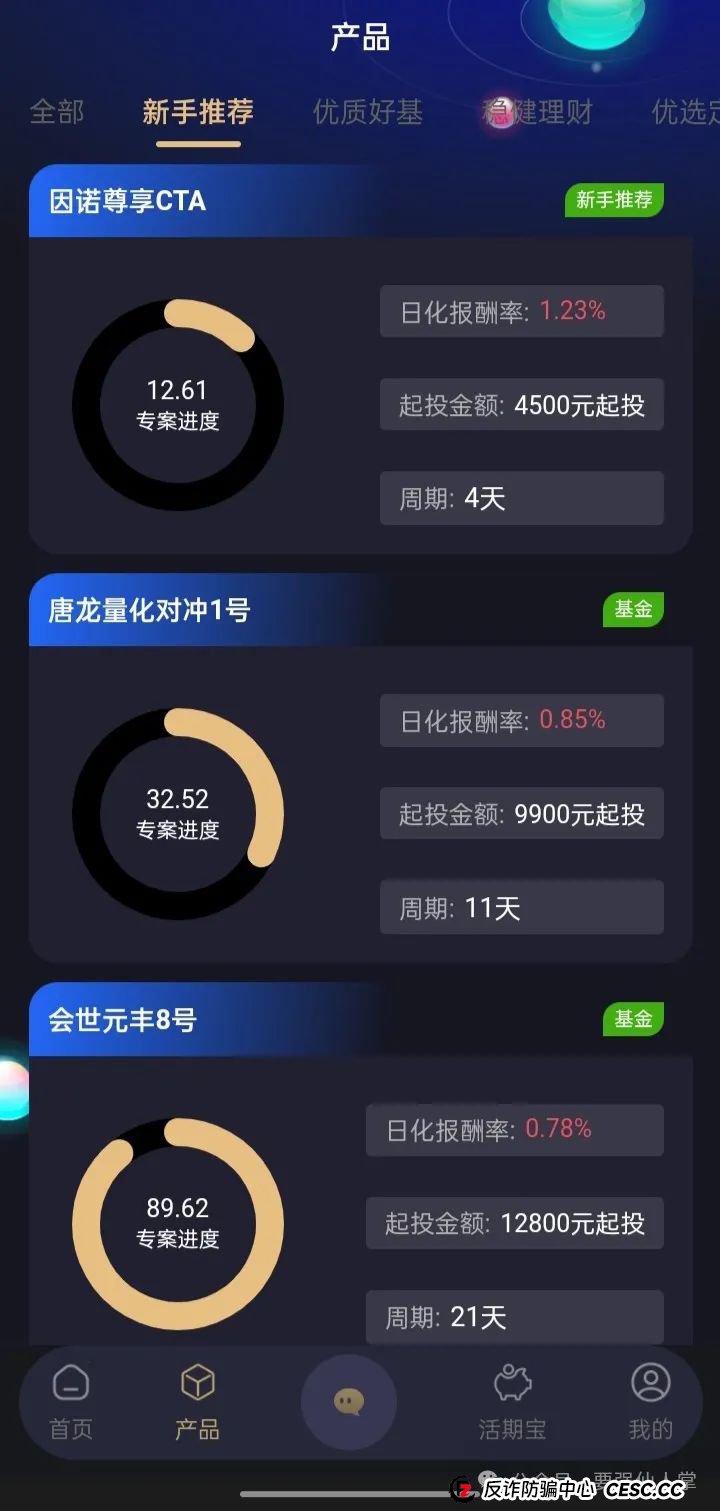 曝光一个套牌的资金盘骗局，谨慎而行（启明创投
