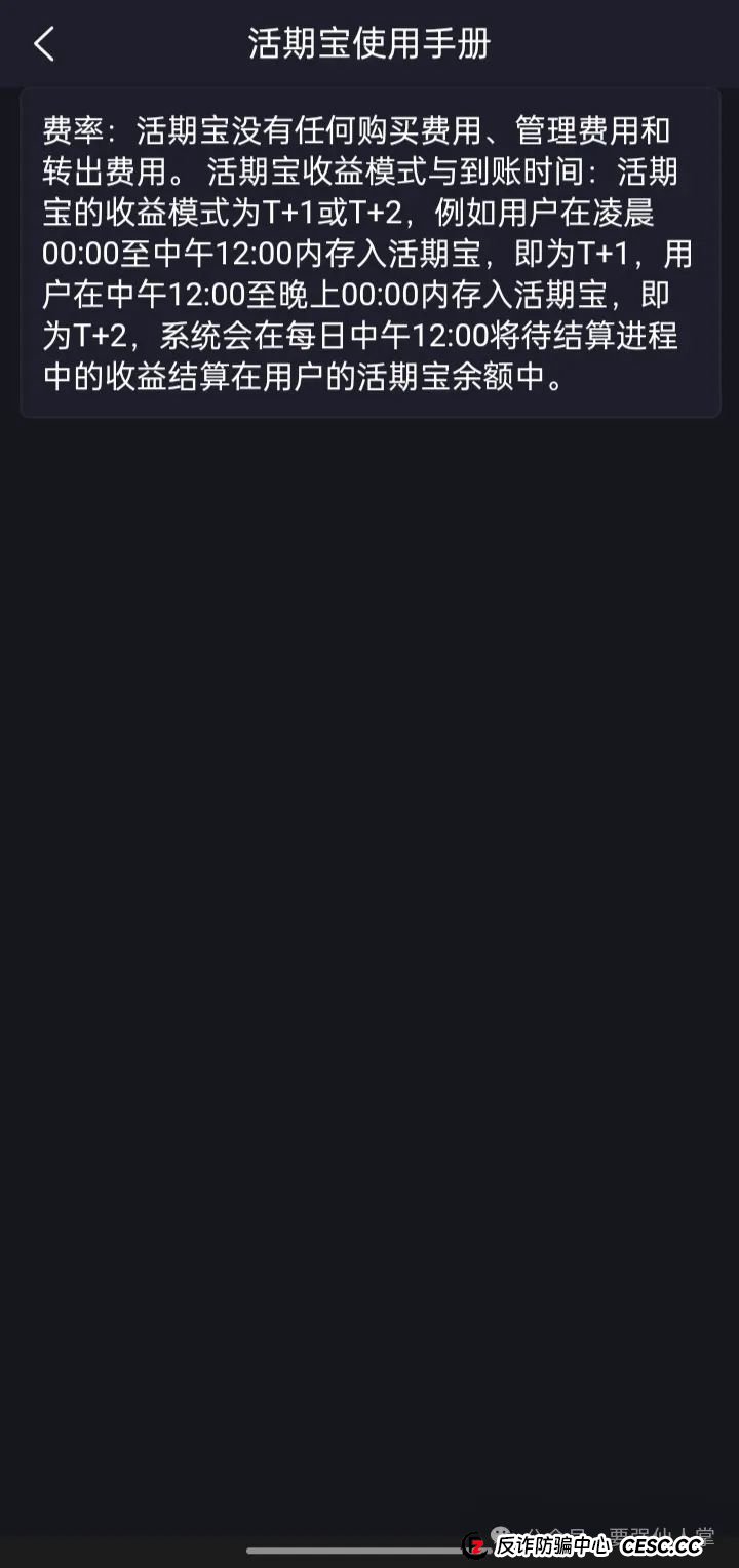 曝光一个套牌的资金盘骗局，谨慎而行（启明创投