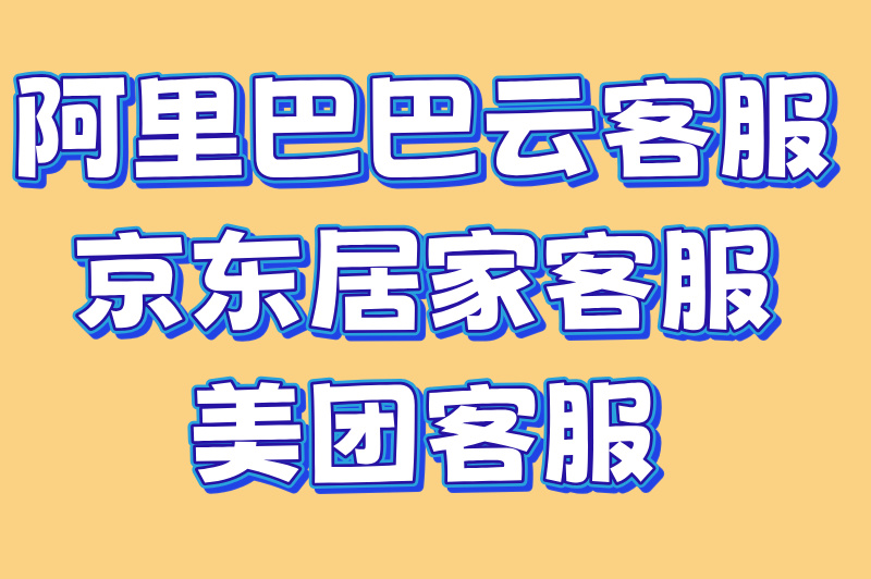 不想出门上班?这5个正规客服平台让你在家轻松赚米!