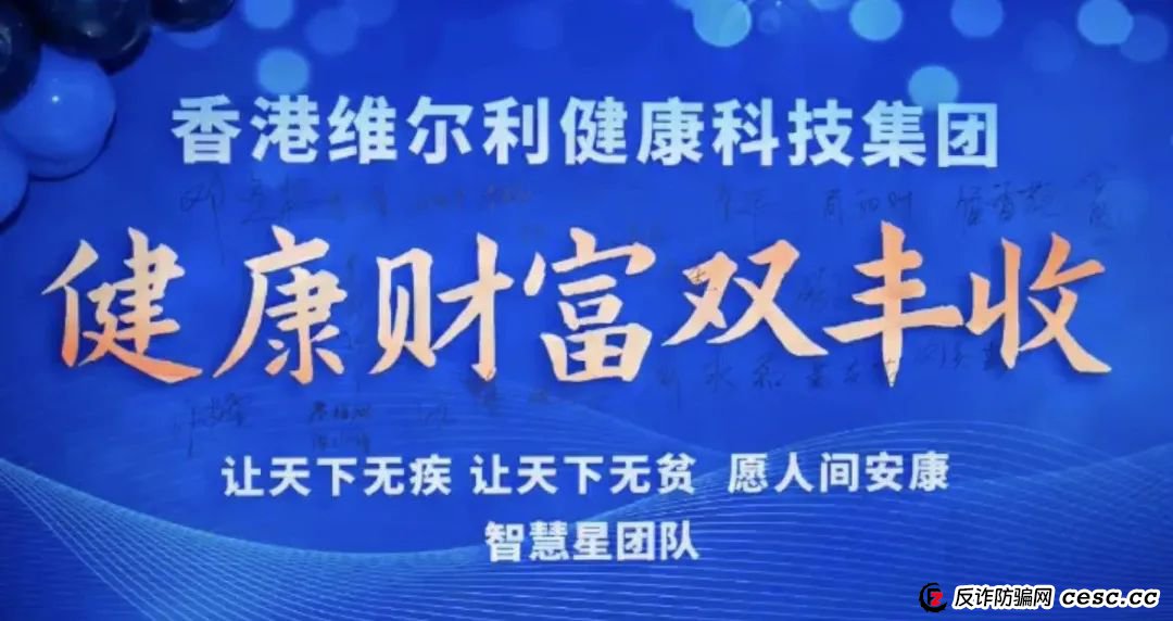 你不知道的事“香港维尔利投资平台”缅北杀猪盘骗局再现，操盘手已圈钱十几亿，高度预警！