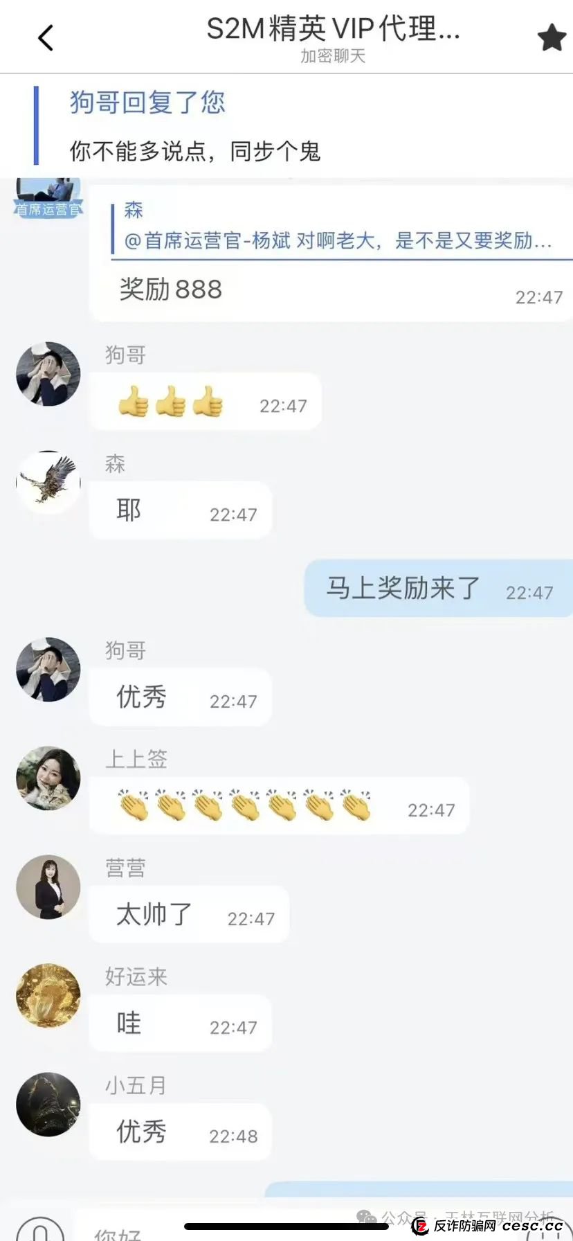 S2M传媒助力跟单类资金盘骗局，老杨开的杀猪盘，已经开始单割，即将崩盘跑路！