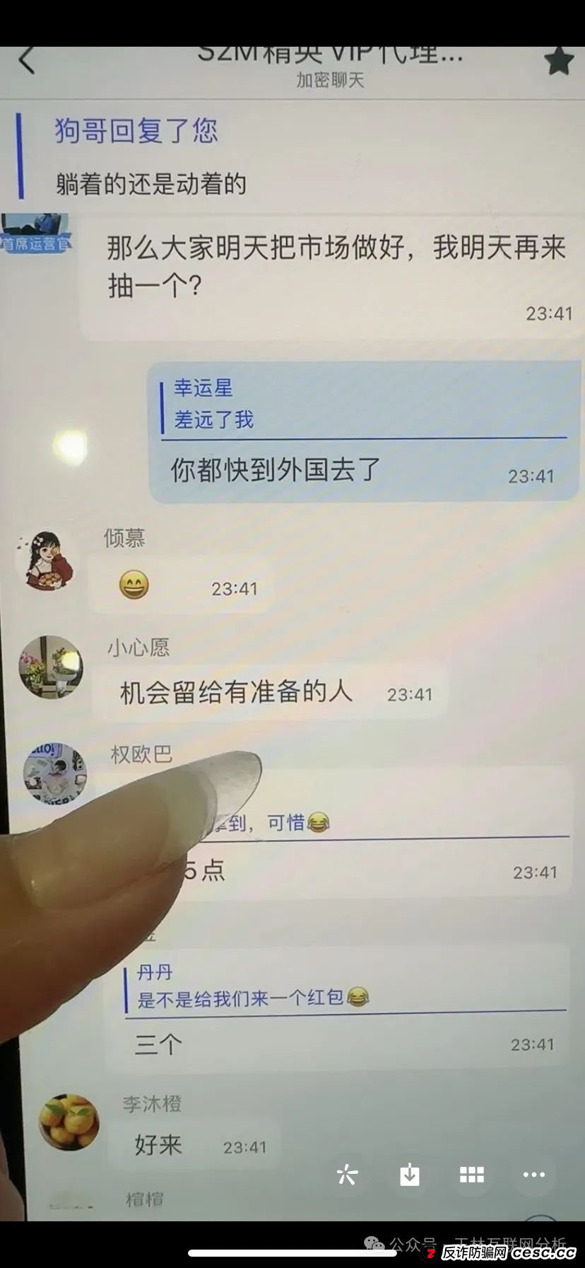 S2M传媒助力跟单类资金盘骗局，老杨开的杀猪盘，已经开始单割，即将崩盘跑路！