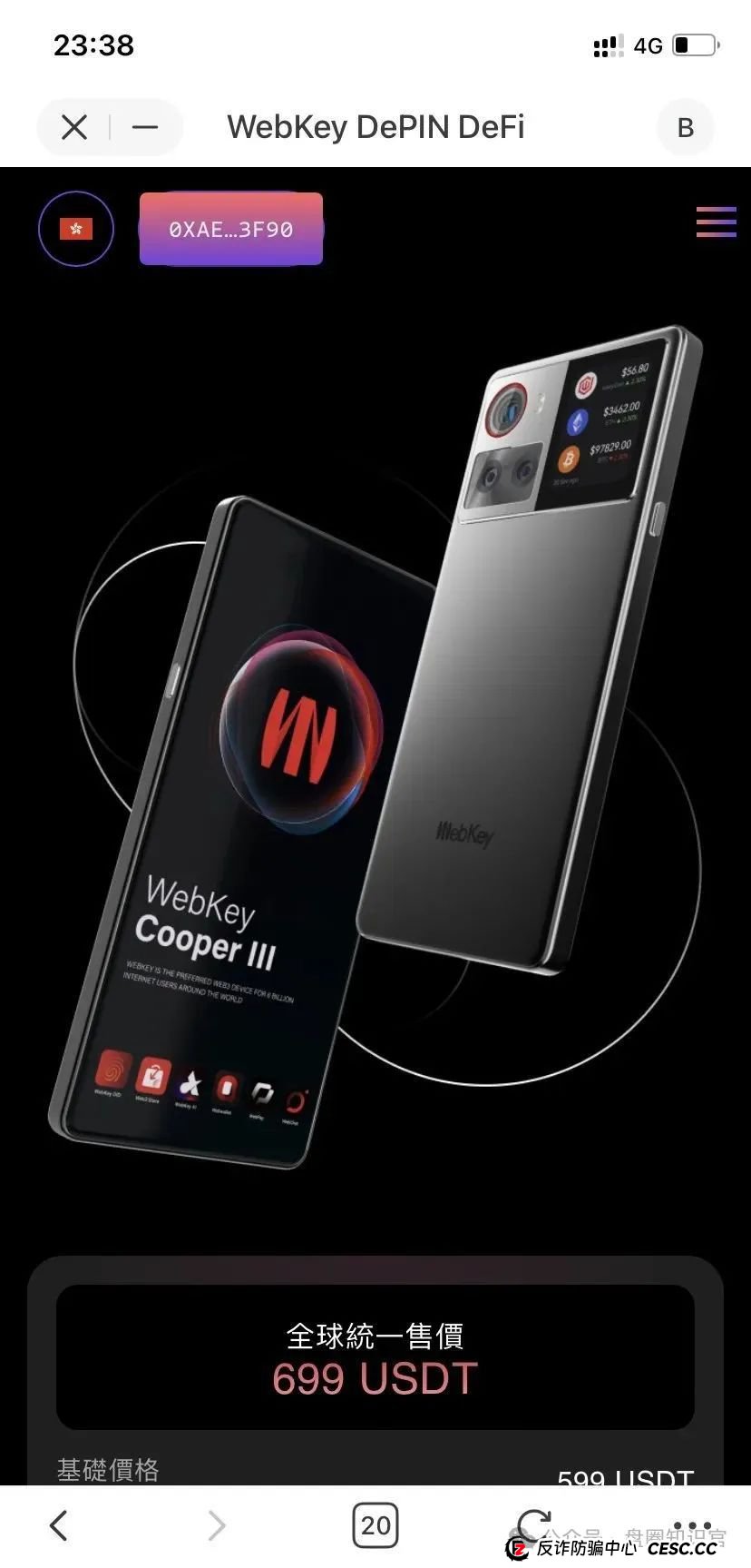 警惕 WkeyDAO 分红资金盘：26 万会员背后的圈钱陷阱