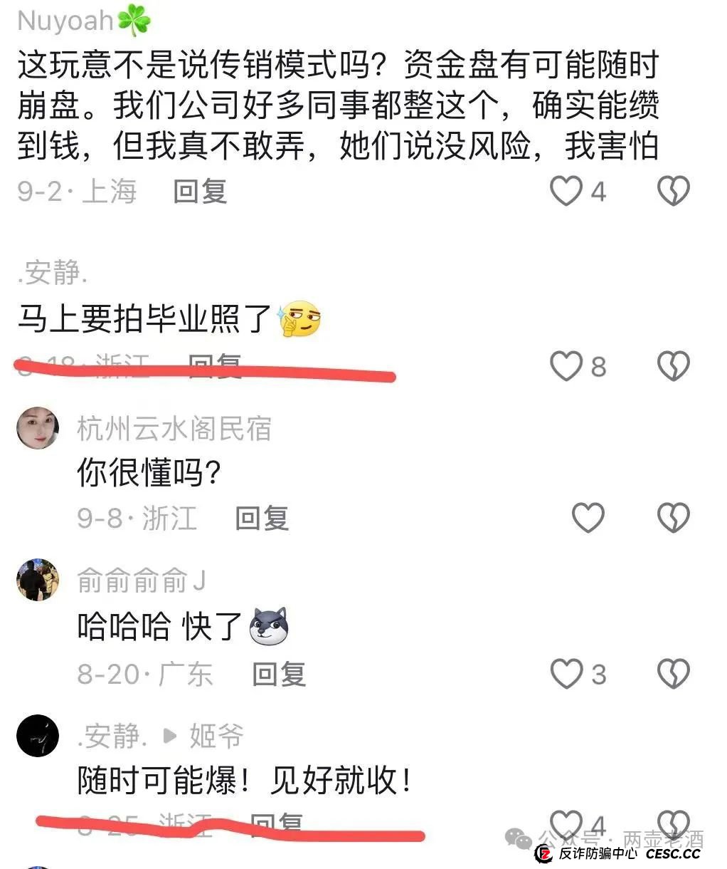 曝光 | 惜艾集团【艾兴合】互助盘紧急预警！大家赶紧下车！