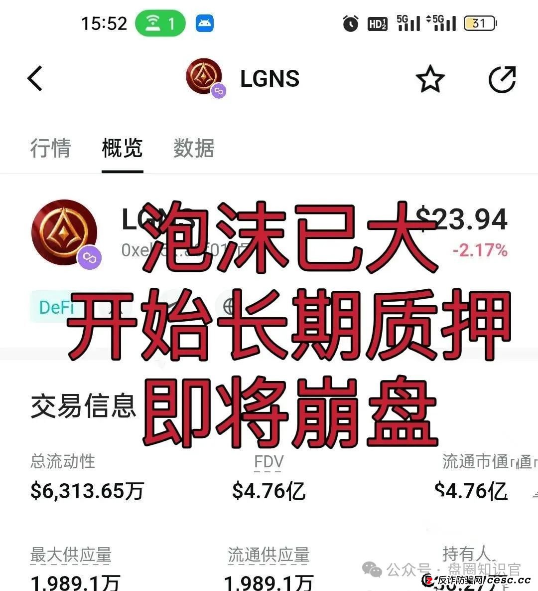 奥拉丁崩盘预警!还在参与的赶紧撤离 奥拉丁崩盘预警!还在参与的赶紧撤离