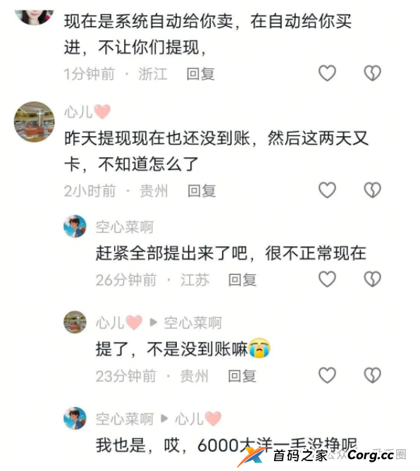 艾兴合还能维持多久?艾兴合是杀猪盘吗？