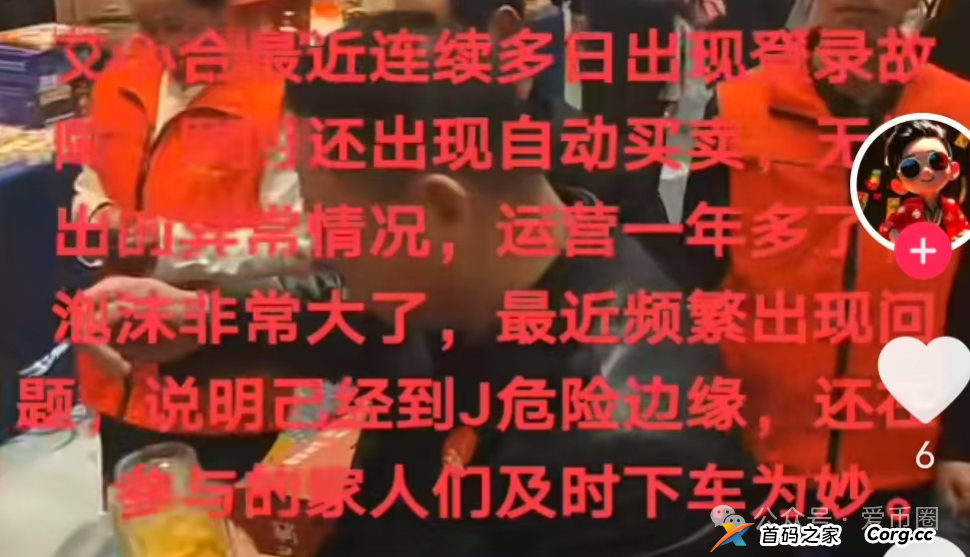 艾兴合还能维持多久?艾兴合是杀猪盘吗？