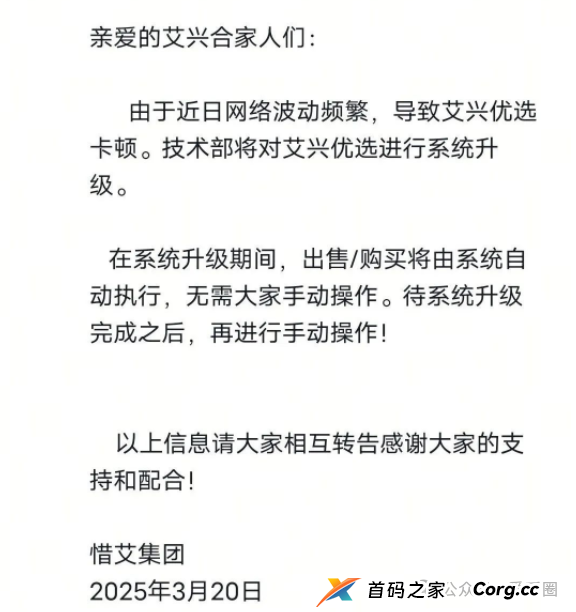 艾兴合还能维持多久?艾兴合是杀猪盘吗？