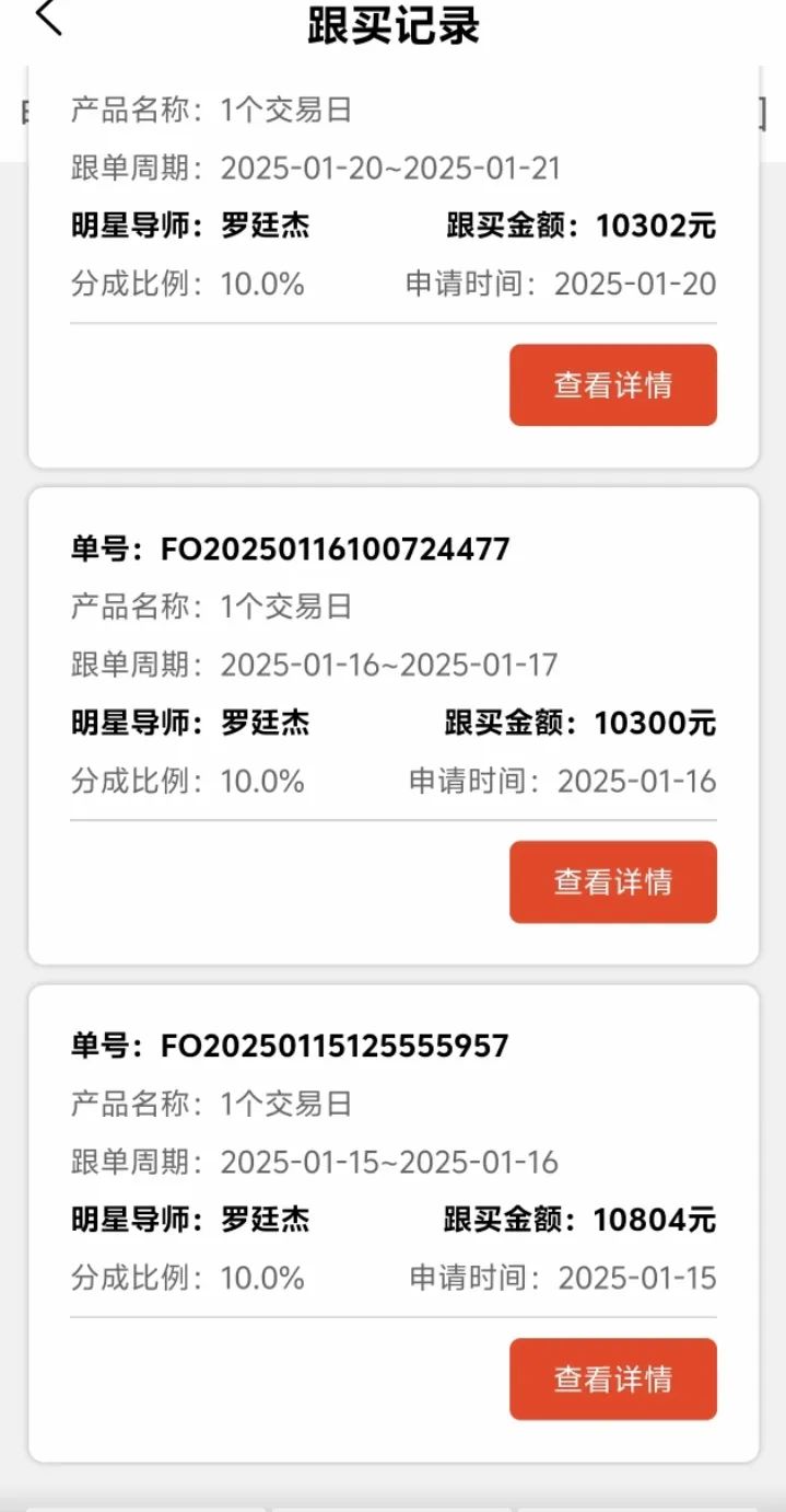 警惕资金盘骗局：锦丰资管与骏盈证券风险预警