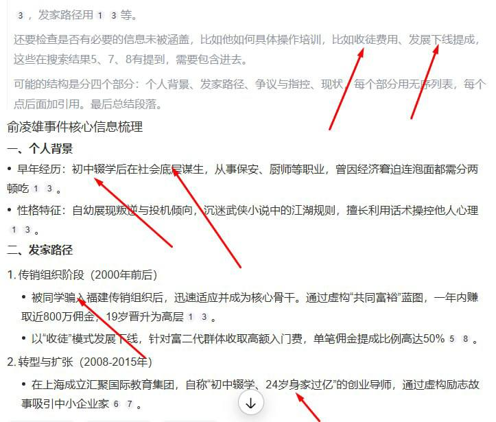 “顶级骗子” 俞凌雄圈走数百亿出逃海外,时隔几年再度开盘“天体交易所”来行骗! “顶级骗子” 俞凌雄圈走数百亿出逃海外,时隔几年再度开盘“天体交易所”来行骗!