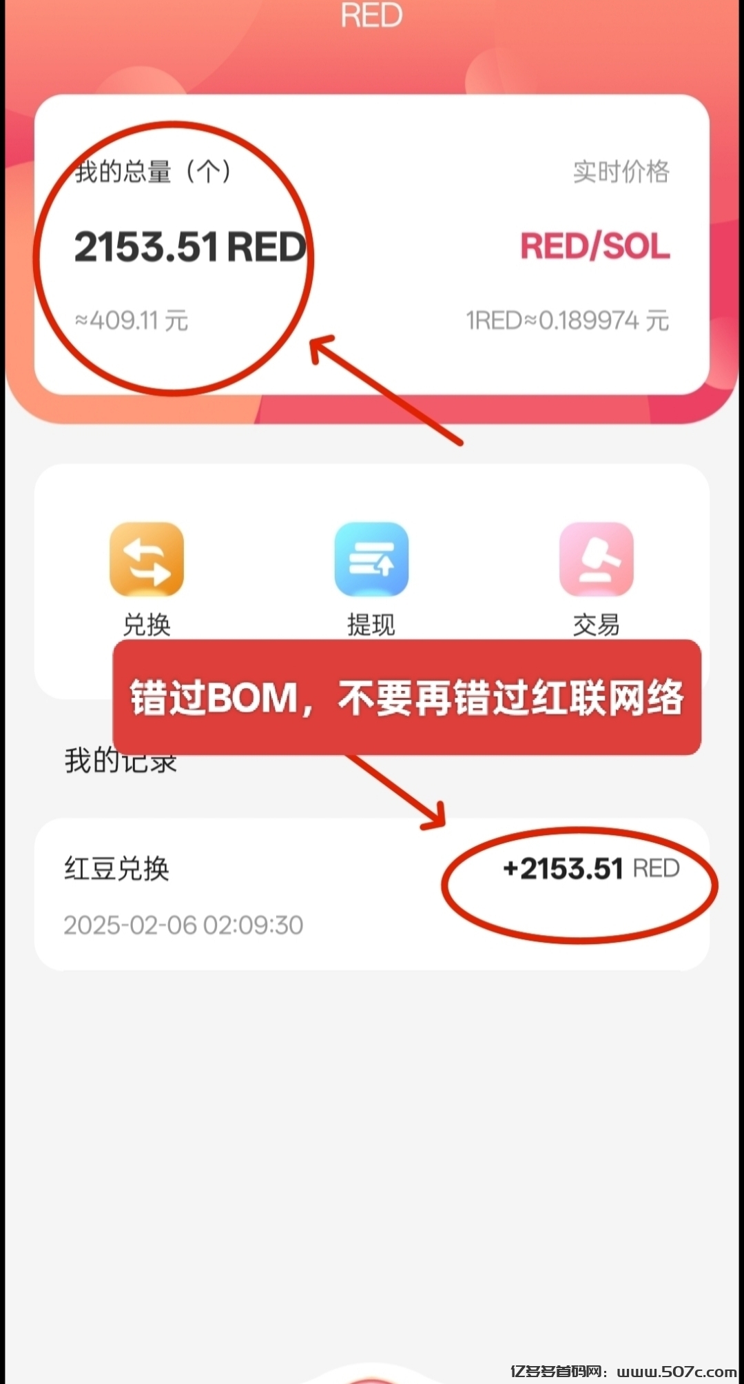 红联RED：零撸无广告，限时注册送1888个红豆，福利天天领！