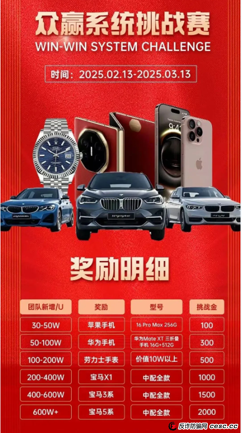 崩盘跑路了!警惕“MANA3”资金盘骗局:一场披着区块链外衣的庞氏骗局! 崩盘跑路了!警惕“MANA3”资金盘骗局:一场披着区块链外衣的庞氏骗局!