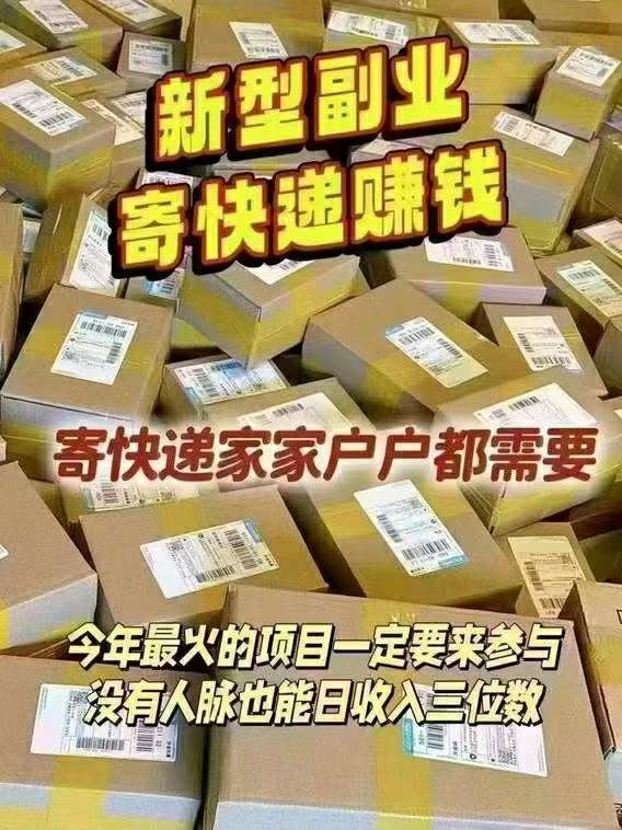 正运通快递 最强零撸，分享就能日入三位数，无限代裂变分佣