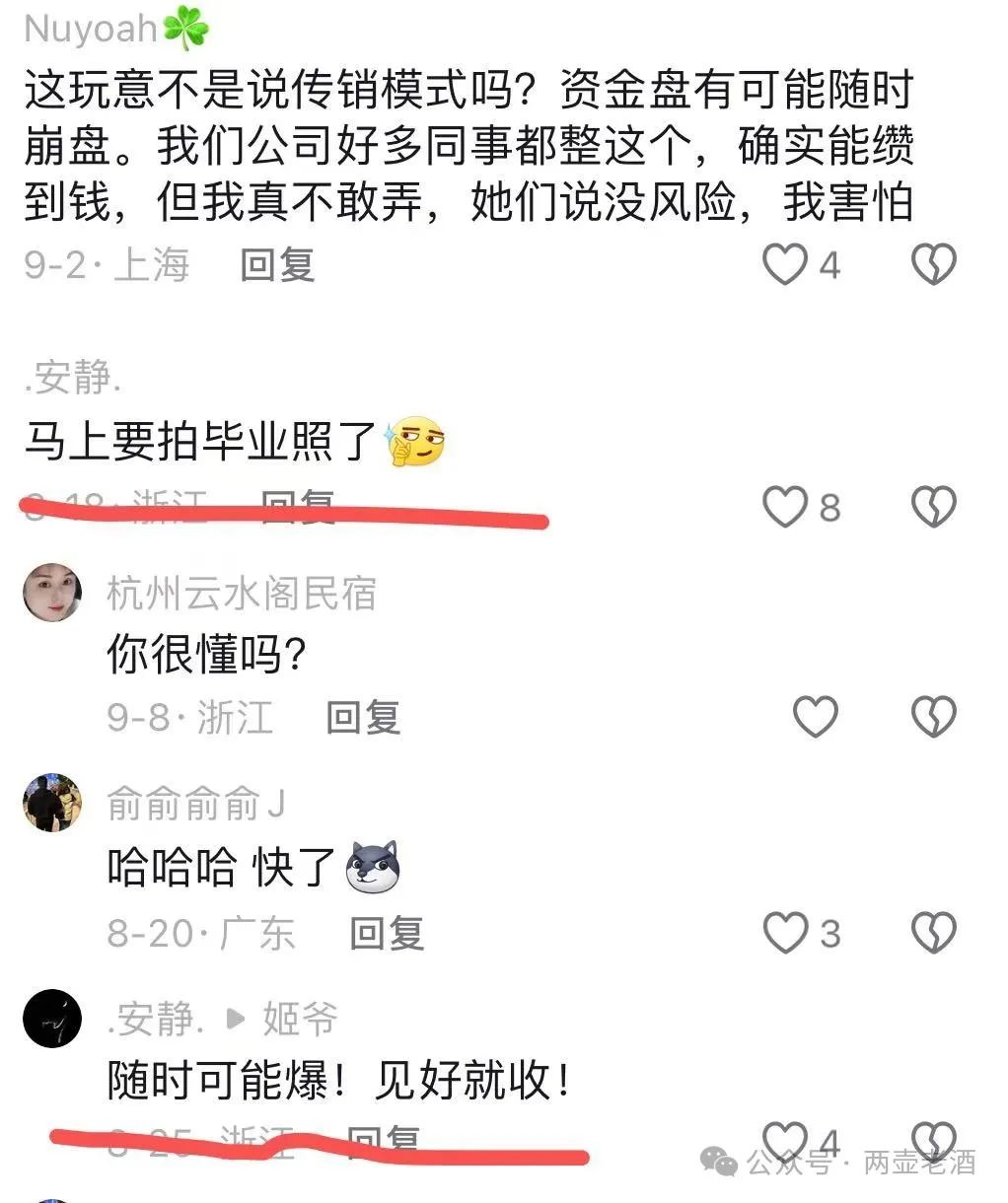 惜艾集团【艾兴合】互助盘紧急预警！大家赶紧下车！